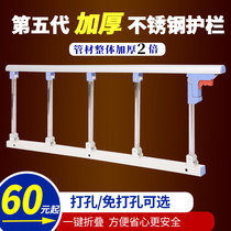  Elderly bed handrails railings bed up aids bed side guardrails anti-falling bed artifacts one side