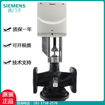 Siemens SBX SBV61 actuator VVF VXF47 two-three-way electric proportional integral temperature control regulating water valve