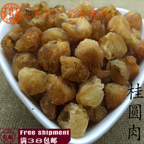 Beijing Tongrentang longan meat non-nuclear Natural 100 grams full 38 yuan