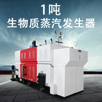 Shuangfeng 1 ton biomass steam generator pellet fuel industry coal-fired steam commercial fully automatic boiler 2 tons