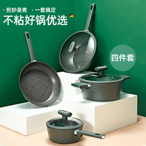 Household pot set combination Full set of non-stick pan Three-piece kitchen pan wok Gas induction cooker universal