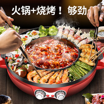 Household electric barbecue oven Korean baking pan hot pot barbecue integrated pot can be separated multifunctional rinse and roast dual-purpose barbecue machine