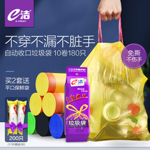 E-Jie automatic closing garbage bag thick portable household kitchen rope small cleaning plastic bag 10 rolls