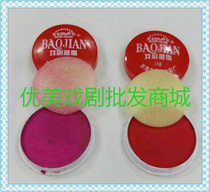 Peking Opera Drama Supplies Yu Operas Drama Rouge Opera Cosmetics Stage Performance Blush Small Raw Flower Denier Items