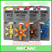 UK imported RAYOVAC Reteway extra hearing aid battery A10A13A312A675 zinc air battery