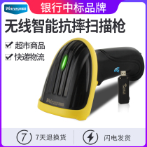 Weirong S8W wireless scanning gun Scanning code gun Bar code laser bar code gun Express single supermarket gun Bar gun device