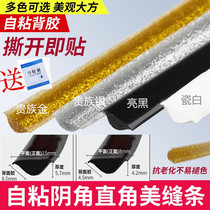 Mei-seam with waterproof oil and mildew stove and pubic corner gas cookseal edge of American edge strip self-stick resin