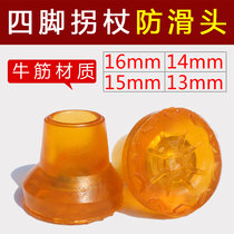 Cattle tendon non-slip foot cover four-foot cushion crutch three-foot claw silent leather head four-corner rubber head rubber sleeve accessories base