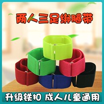 Duo duo 3-foot tied leg with foot magic sticker tied leg with leg rope game bundled foot with 2 people 3 foot