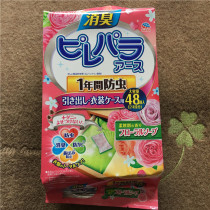 Japan Zhangbrain Pill Wardrobe Mildew Prevention And Insect Repellent Aromatic to Taste Insect Repellent for household clothing Anti-yellow moisture-proof clothing