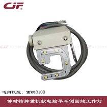 Boshi special heavy machine 8100 computer flat car reverse seam work lamp adjustable industrial sewing machine accessories