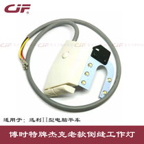 Boshi special Jack old computer flat car fast fast fast Li II reverse seam work light industrial flat car accessories