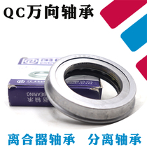 Universal forklift clutch release bearing 9688211mm 9688213mm 986813mm 996712mm 996713