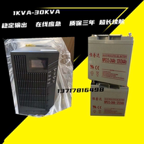 UPS uninterruptible regulated emergency power supply 2KVA-C2KS-C3KS-C6KS delay 1-2 hours 3C330KVA