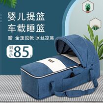 Baby blue portable car sleeping Blue can lie flat outside discharge basket baby sleeping bed travel artifact