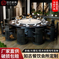 New Chinese Rock Board Dining Table Hotel Electric Round Table 15 People Club Hotel Automatic Turntable Simple Wood Table and Chair