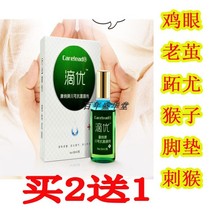 Dropping you corns and plantar wart cream Kang meat spines foot toe warts remove Monkey wart to remove the root of the foot hand spirit