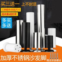 Stainless steel cabinet foot sofa mat bed cabinet foot support leg TV cabinet foot cushion adjustable furniture coffee table table foot