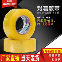 Scotch tape large wide tape express packing box with sealing high transparent tape tape tape big roll rice