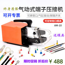 Huasheng AM-10 pneumatic terminal crimping machine terminal machine crimping pliers pneumatic crimping pliers