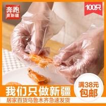 Disposable kitchen catering utensils food crayfish baking film transparent clean hygiene Beauty Hair Dye gloves
