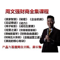 Weeks Wenqiang video collection information financial adviser counseling online learning open-ended 1