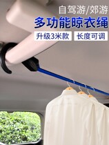 Car clothesline car hanger car multi-function hanging clothes rack for travel self-driving tour outdoor use