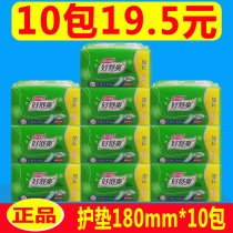 Good comfortable pad 180mm daily and night sanitary pad Cotton soft type extended pad