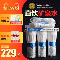 Angel water core water purifier household direct drink ultrafiltration kitchen tap water faucet filter front water purifier