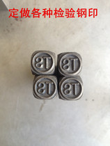 Super hard hand knock steel printing TS steel printing CS steel printing CS steel printing grounding logo steel font CCS steel character punching non-standard customization