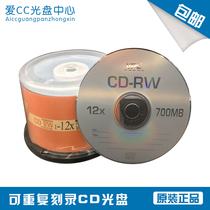 Hewlett-Packard CD-RW12X Repeatedly Rewritable Burn Disc 10 Bucket Blank CD