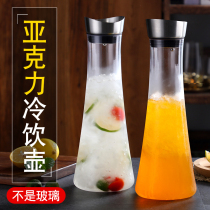 Plastic zap pot thick stainless steel lid cold kettle explosion-proof heat-resistant restaurant beverage pot cold kettle commercial