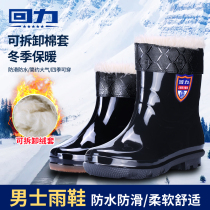 Huili rain shoes mens middle tube winter cotton warm rain boots short tube Four Seasons waterproof non-slip overshoes wear-resistant rubber shoes