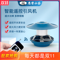 Silent remote control timing cast iron base 100 watt heated kang chimney induced draft fan smoke smoking machine rain and frost proof