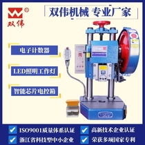  Shuangwei JB04-1T2T3T4 tons double-column desktop precision desktop small press stamping machine Electric punch
