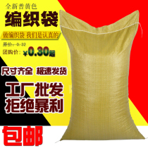 Quality yellow woven bag wholesale express package bag Wrap Bag Snake Leather Bag bag Carton Bag Packing Bag