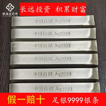 银条9999纯银100克-银条9999纯银100克促销价格、银条9999纯银100