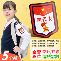 The class represents the language mathematics English music science art moral class cadre badge logo customized