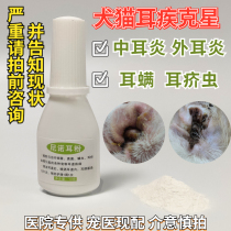 Cat ear mite powder dog otitis media ear drops pet acute and chronic purulent discharge water for cats and dogs