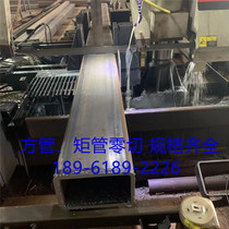 Q235B square tube zero cut Rectangular tube zero cut square through flat through sawing machine processing cutting Any length cutting