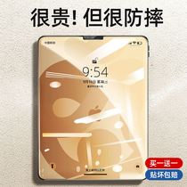 ipad membrane ipadpro2021 new air4 3 2 flat-screen 2020 Apple mini5 film 11 inch 12 9 full-screen 2019 201