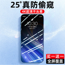 Apple 13 steel chemical film iphone12 11 anti-peep film 13pro anti-peep film 12ProMax full screen Xs cover xr anti-fall anti-peep privacy 7p overdraft 8