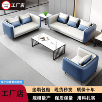 Nordic Real Leather Office Sofa Tea Table Combo guests in talks Hospitality Room Business Trio office sofa