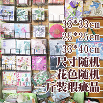 (Excellent defective products) A catty of printing paper Western restaurant napkin paper pure wood pulp handkerchief paper towel