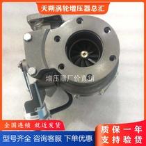 Dongfeng Tianjin pointed head National four mine car Special original supercharger J2000 factory direct sales