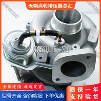 Sbarru Lions proud Tiger 2 5 turbochargers VF46 RHF5 RHF5 14411AA671 14411AA671