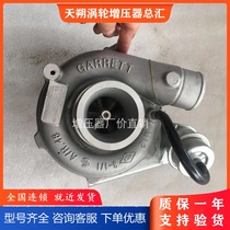 4112 GT30 721577-5003G0200-1118020 Garrett turbocharger
