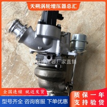 1 5T BYD turbocharger G6 speed sharp S6 sirui G5 1 5T turbocharger