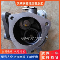 Geely New Empower 1 3T MGT1444 turbo charger 01651205 794800-0001 booster pump