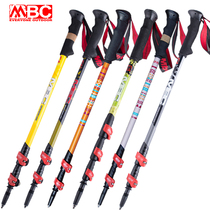 MBC climbing rod outer lock Rod M120Q M130Q M371Q M201Q outdoor straight carbon fiber aluminum alloy cane
